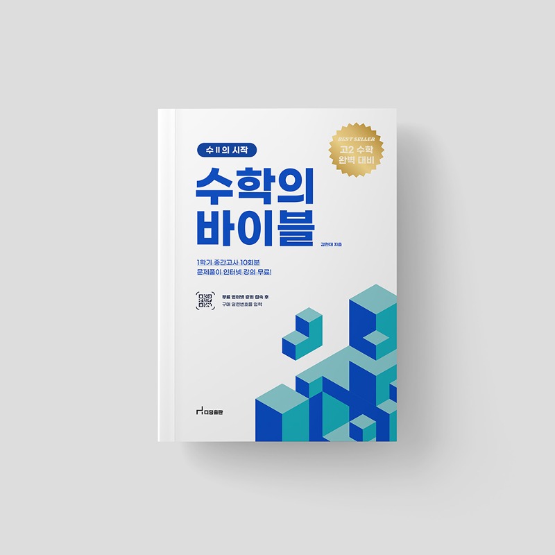 교육교재