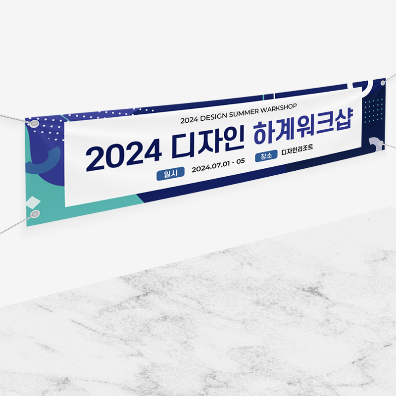 현수막