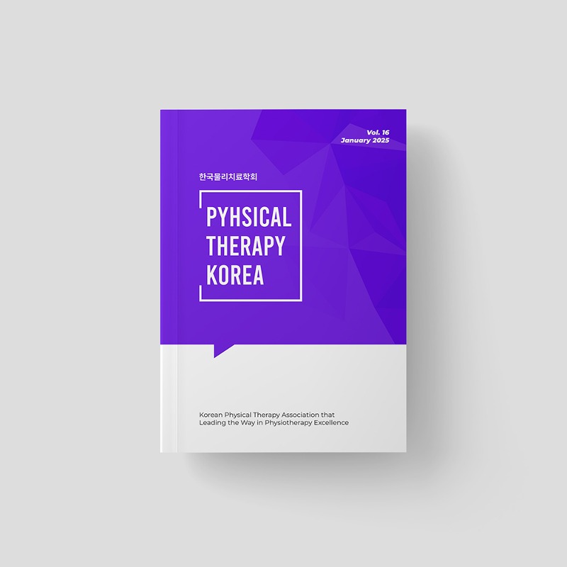 학회지/학술지